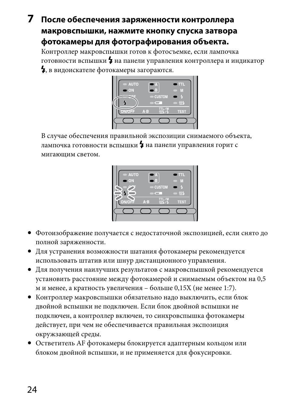 Sony HVL-MT24AM User Manual | Page 258 / 294