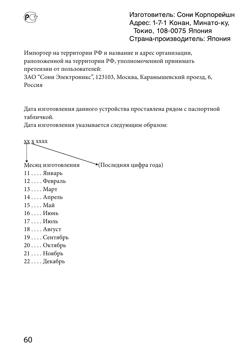 Sony HVL-MT24AM User Manual | Page 294 / 294