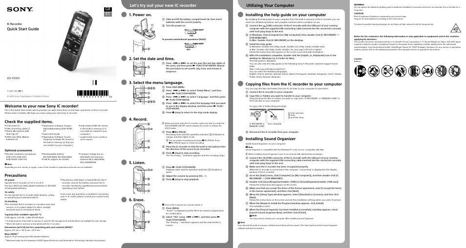Sony ICD-PX333 User Manual | 2 pages