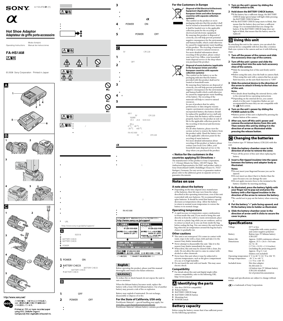 Sony FA-HS1AM User Manual | 2 pages