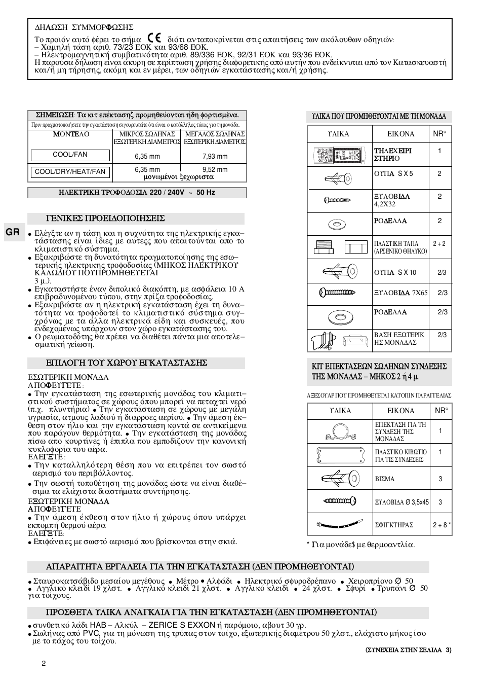 Argo and Kingsford's Cornstarch HLA User Manual | Page 8 / 24