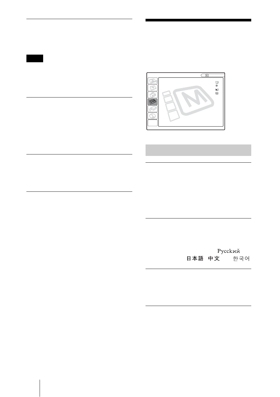 The menu setting menu, Menu items | Sony VPL-ES1 User Manual | Page 36 / 156