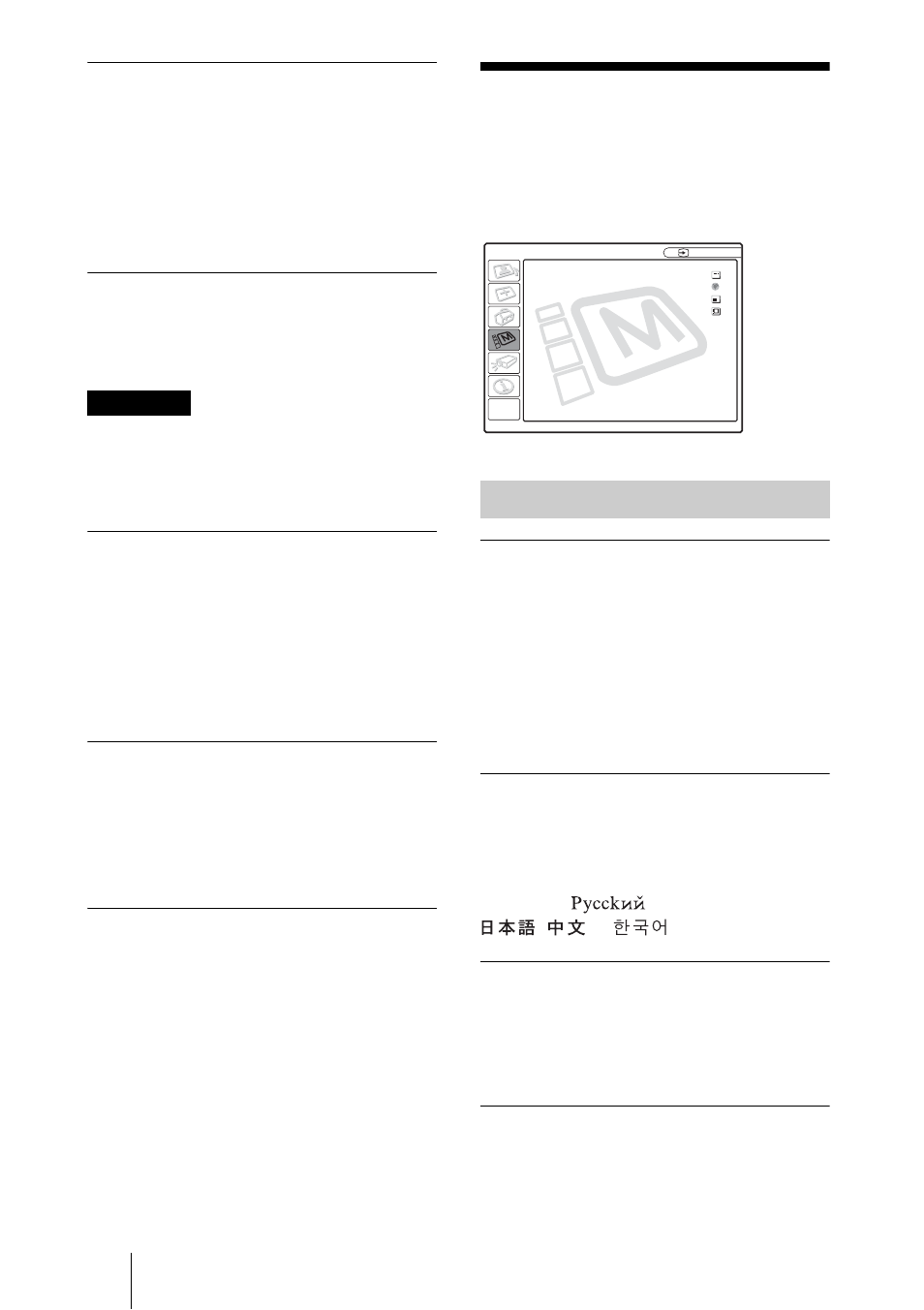 Menu réglage de menu, Options de menu | Sony VPL-ES1 User Manual | Page 86 / 156