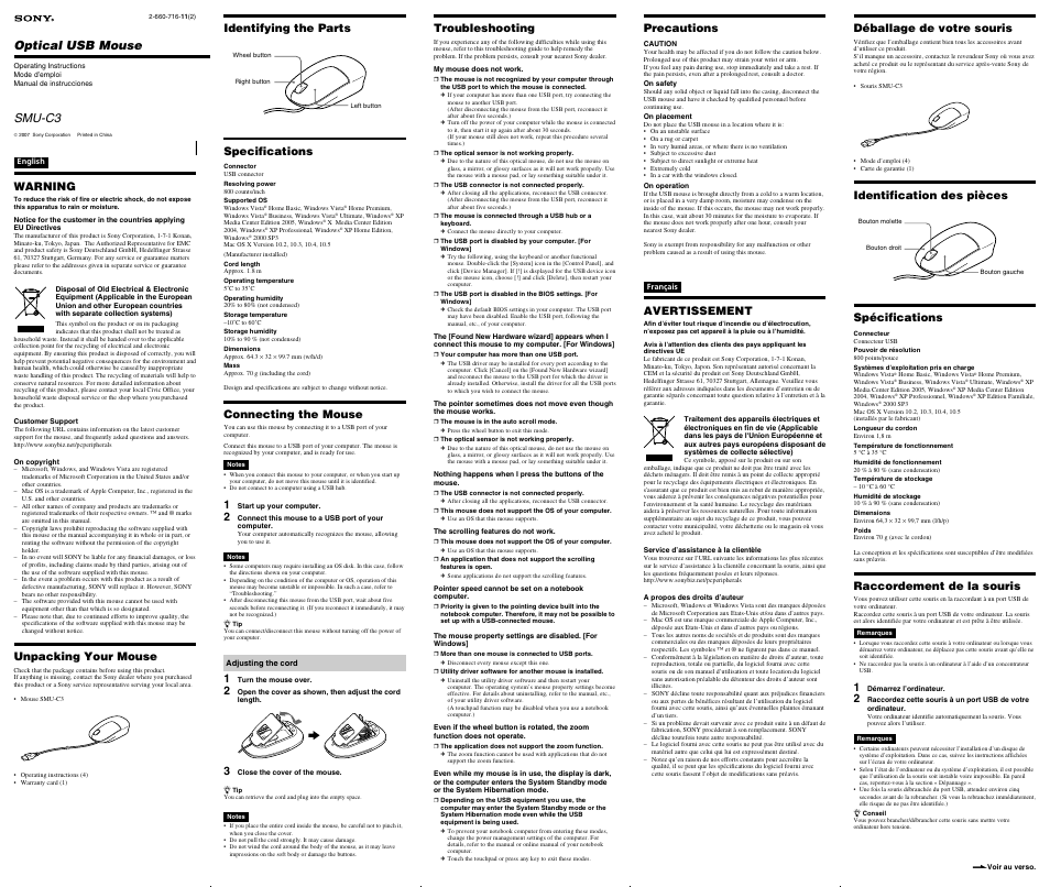 Sony SMU-C3 User Manual | 2 pages