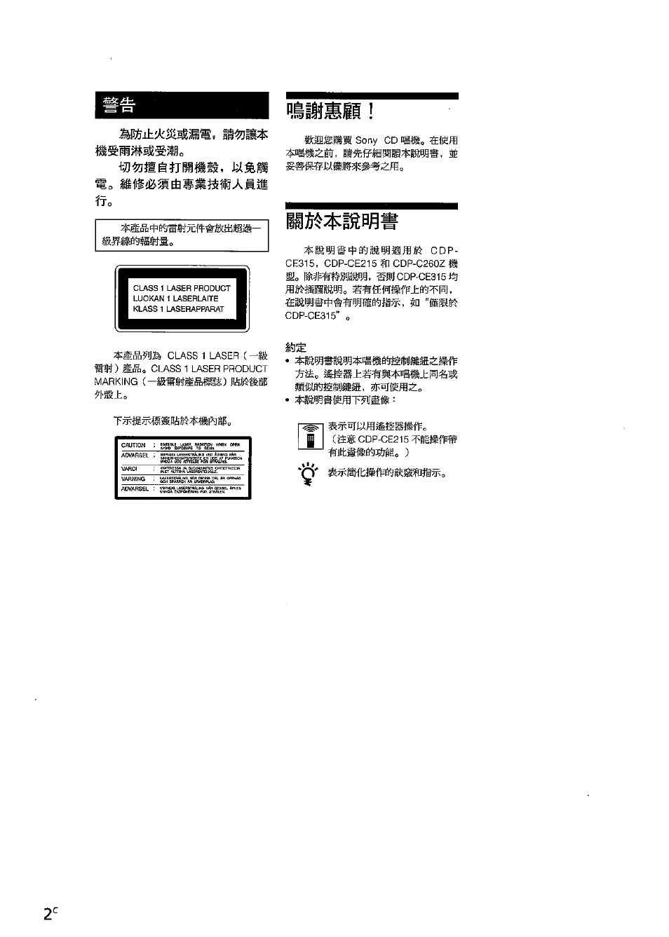 Pill i | Sony CDP-CE315 User Manual | Page 74 / 92