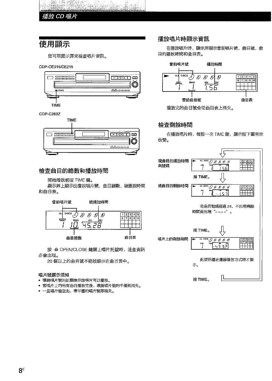 S’il | Sony CDP-CE315 User Manual | Page 80 / 92