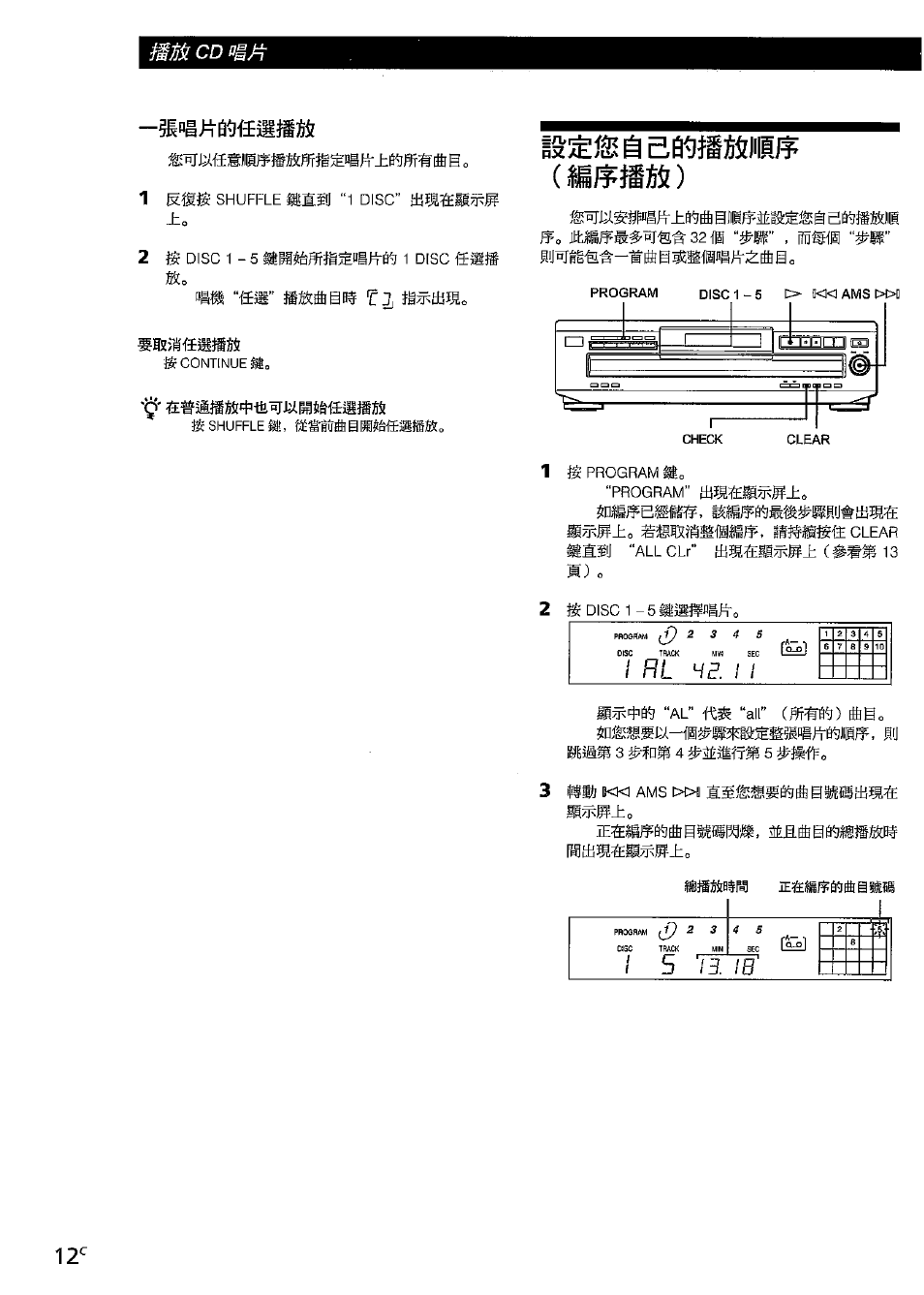 I rl, Iiifiisii), Mm tj, tmihmo | W cd | Sony CDP-CE315 User Manual | Page 84 / 92