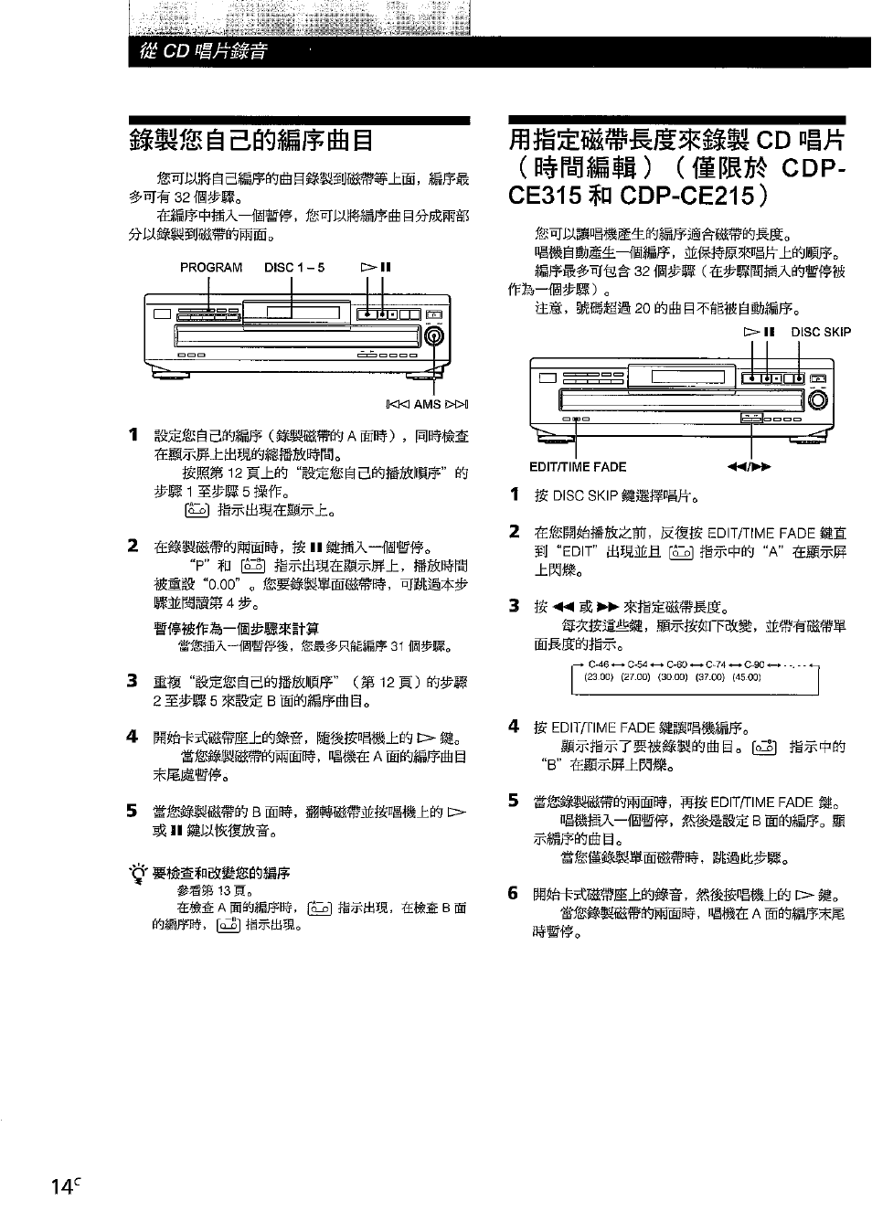 Mmimbmmifmm, Pi№a | Sony CDP-CE315 User Manual | Page 86 / 92