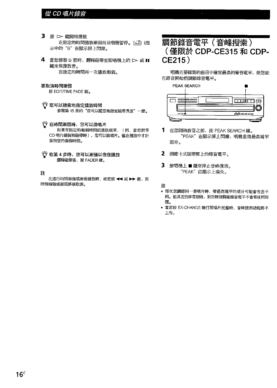 3 ^0im | Sony CDP-CE315 User Manual | Page 88 / 92