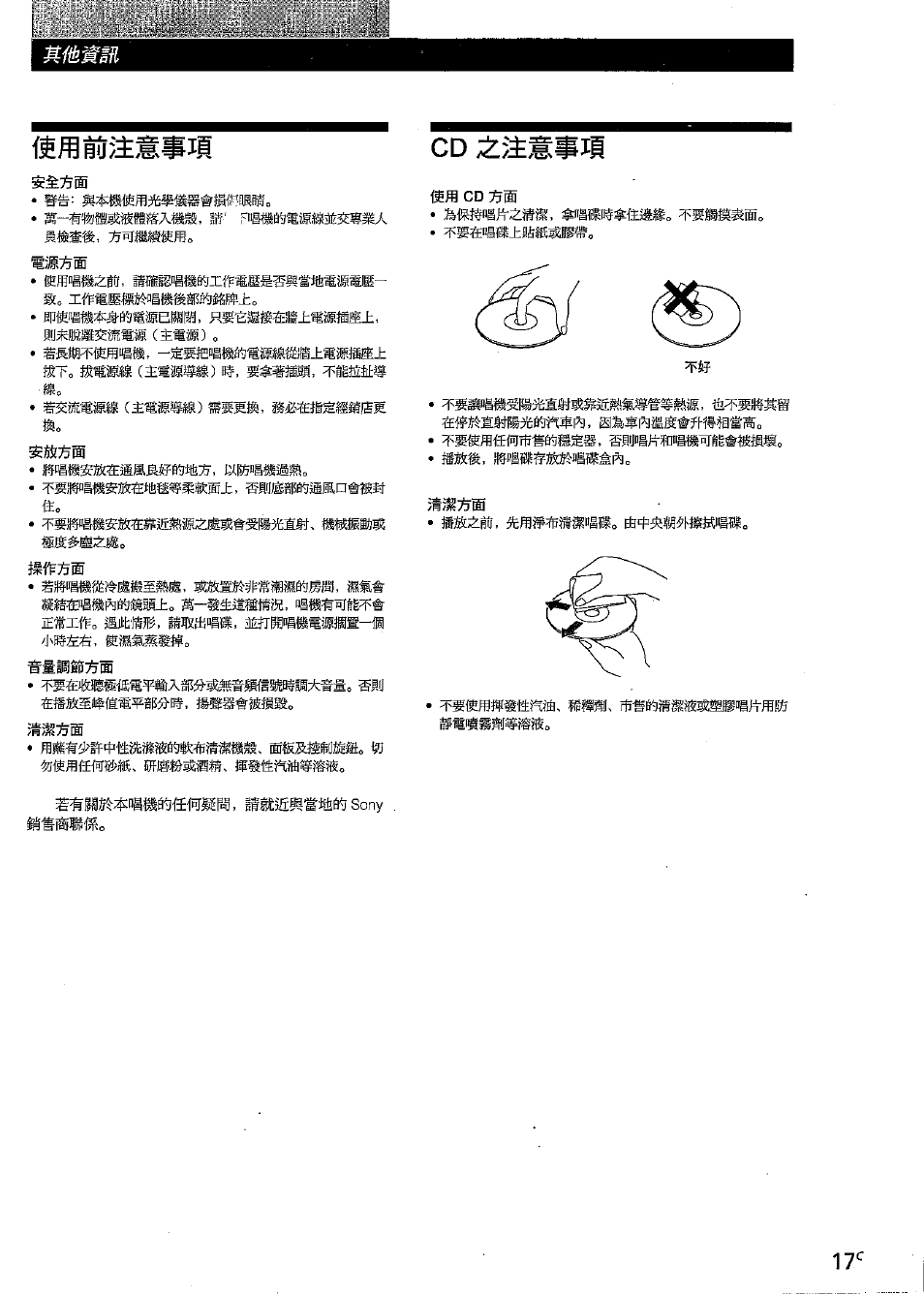 Им к- -ftj, Щ ш m, Щ щ ш | Sony CDP-CE315 User Manual | Page 89 / 92