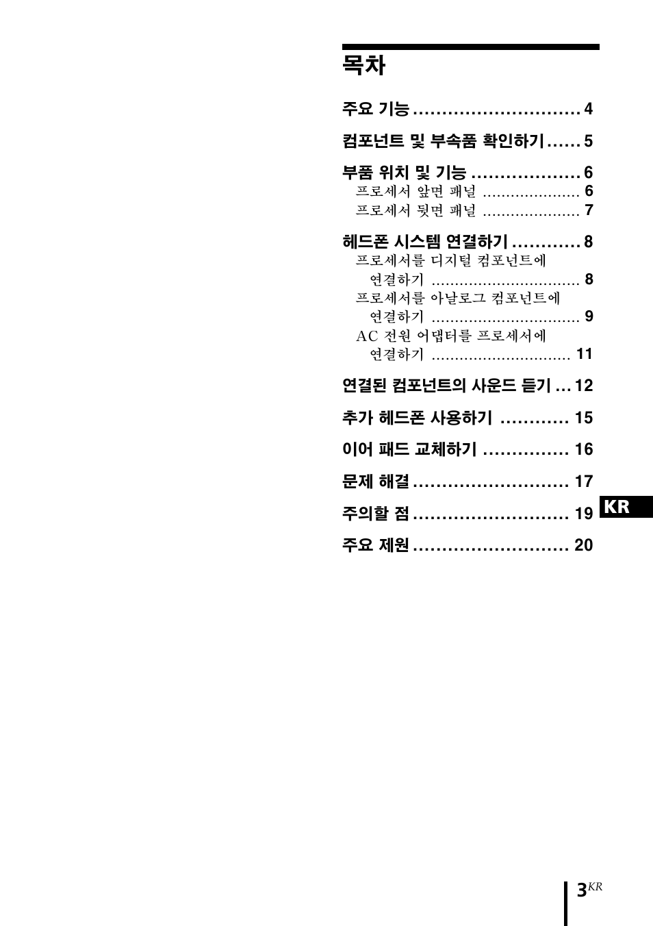 Sony MDR-DS1000 User Manual | Page 63 / 84