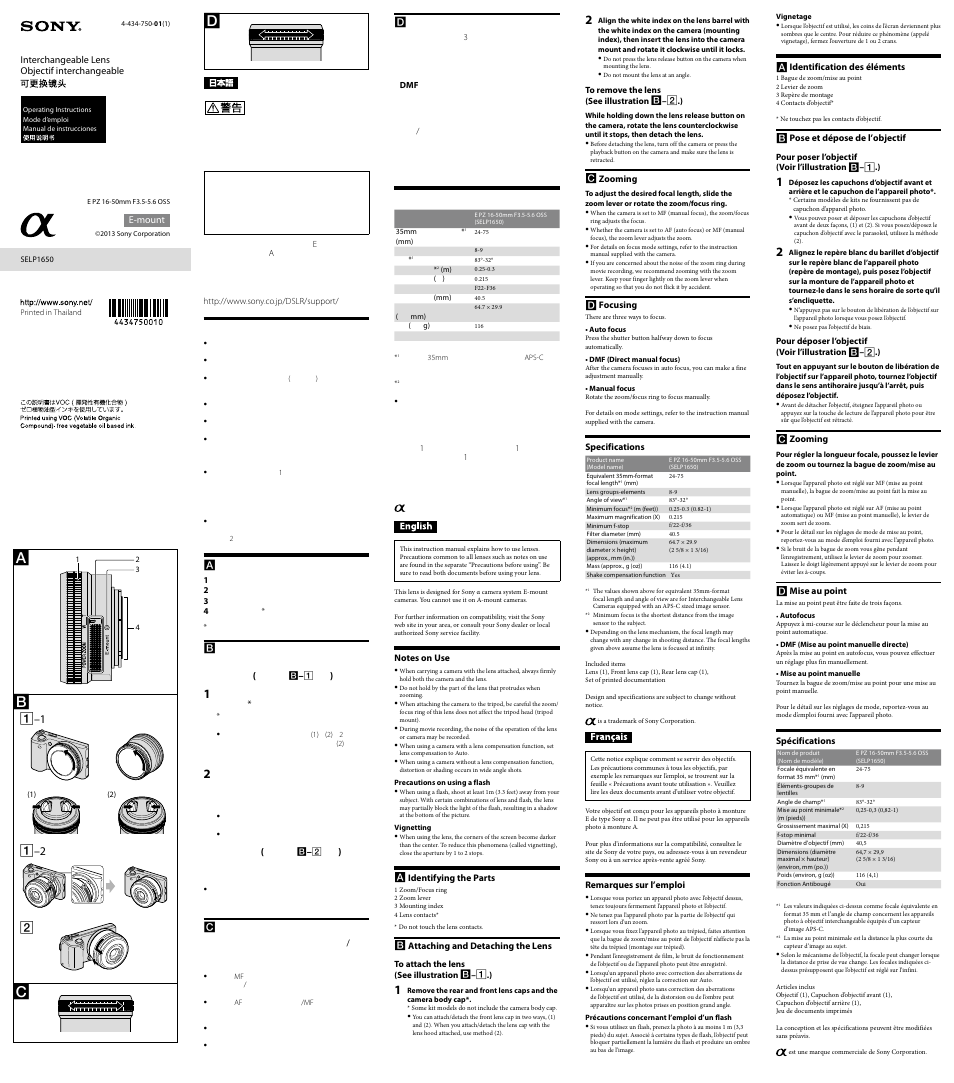 Sony SELP1650 User Manual | 2 pages