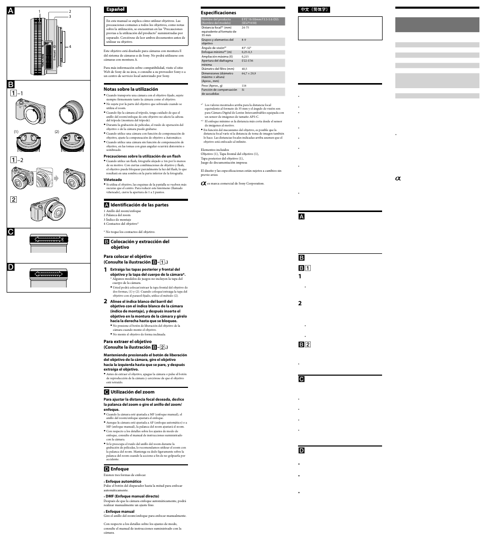 Sony SELP1650 User Manual | Page 2 / 2