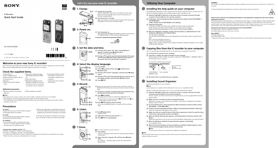 Sony ICD-SX1000 User Manual | 2 pages