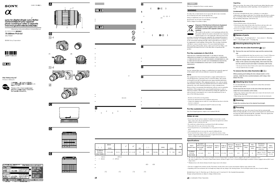 Sony SAL75300 User Manual | 2 pages