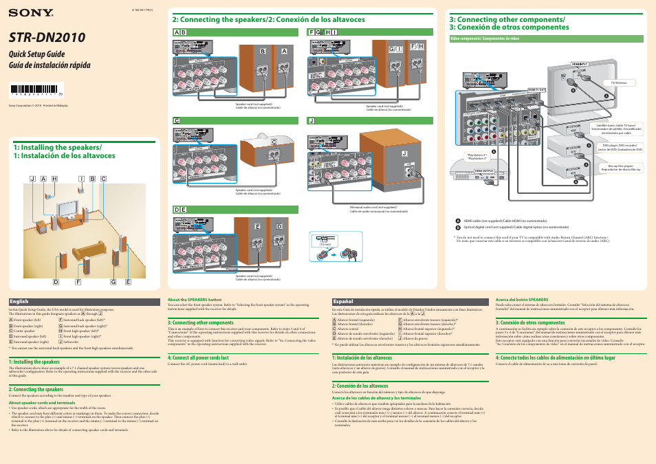 Sony STR-DN2010 User Manual | 2 pages