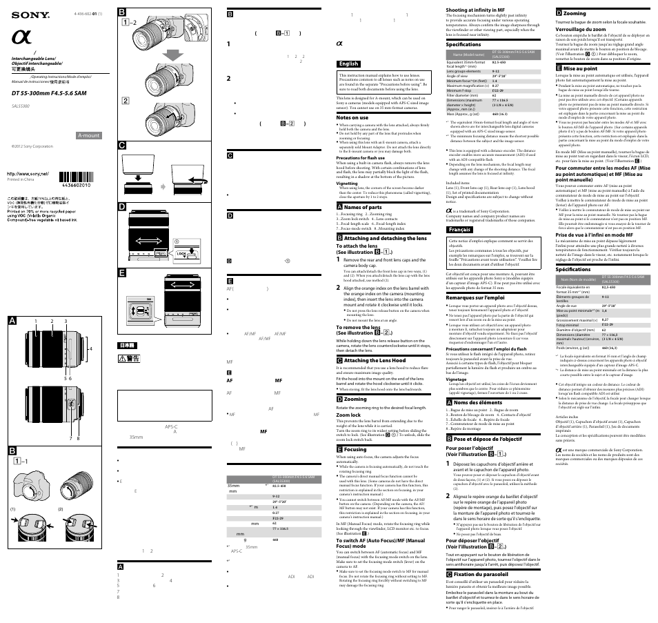 Sony SAL55300 User Manual | 2 pages