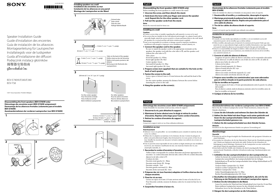 Sony BDV-T58 User Manual | 2 pages