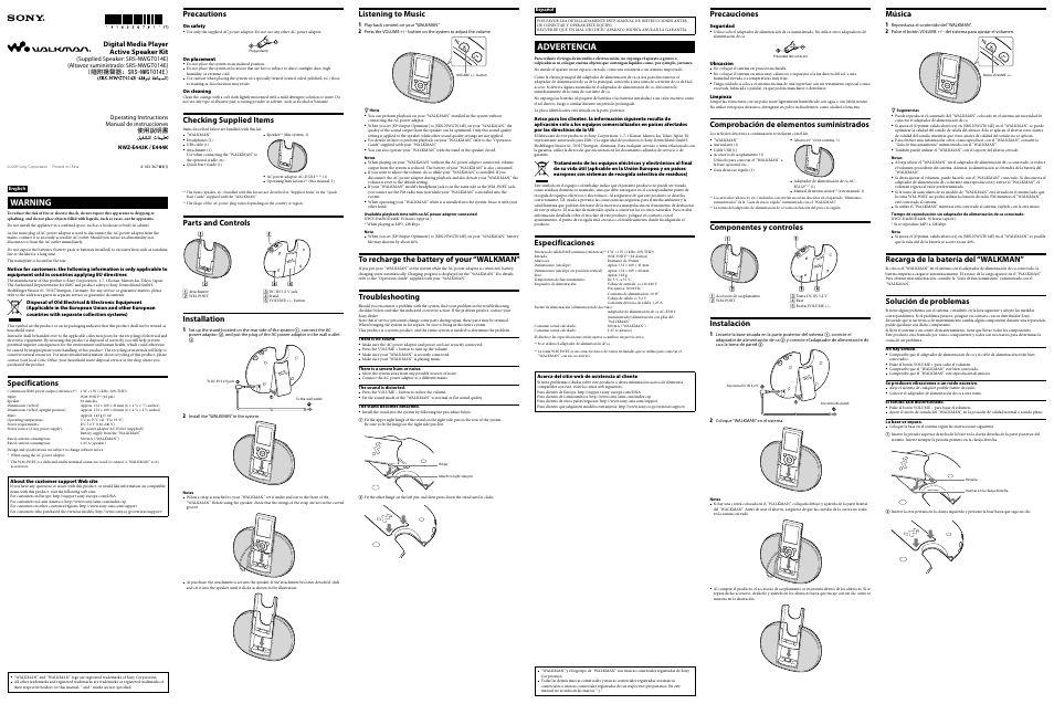 Sony NWZ-S545 User Manual | 2 pages