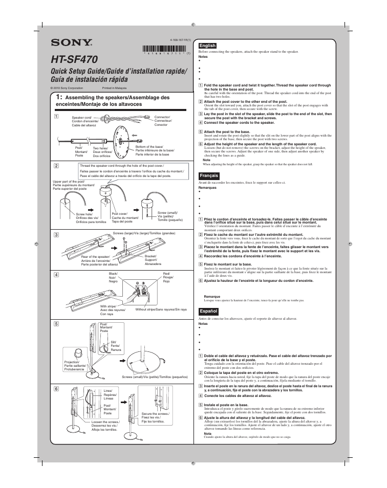 Sony HT-SF470 User Manual | 2 pages