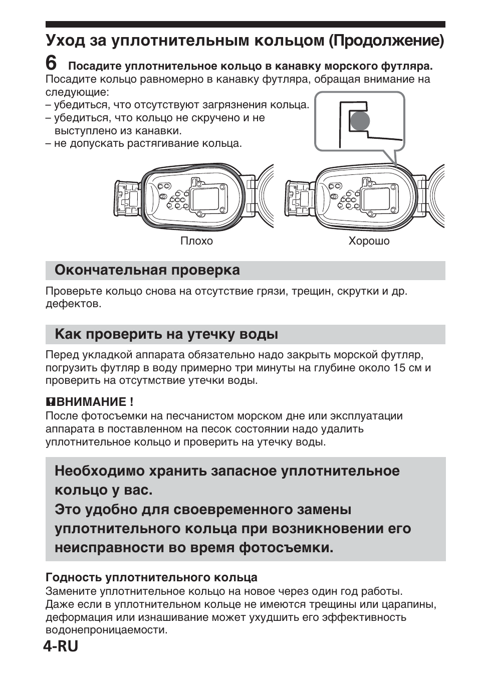 Ru уход за уплотнительным кольцом (продолжение) | Sony MPK-THB User Manual | Page 42 / 64