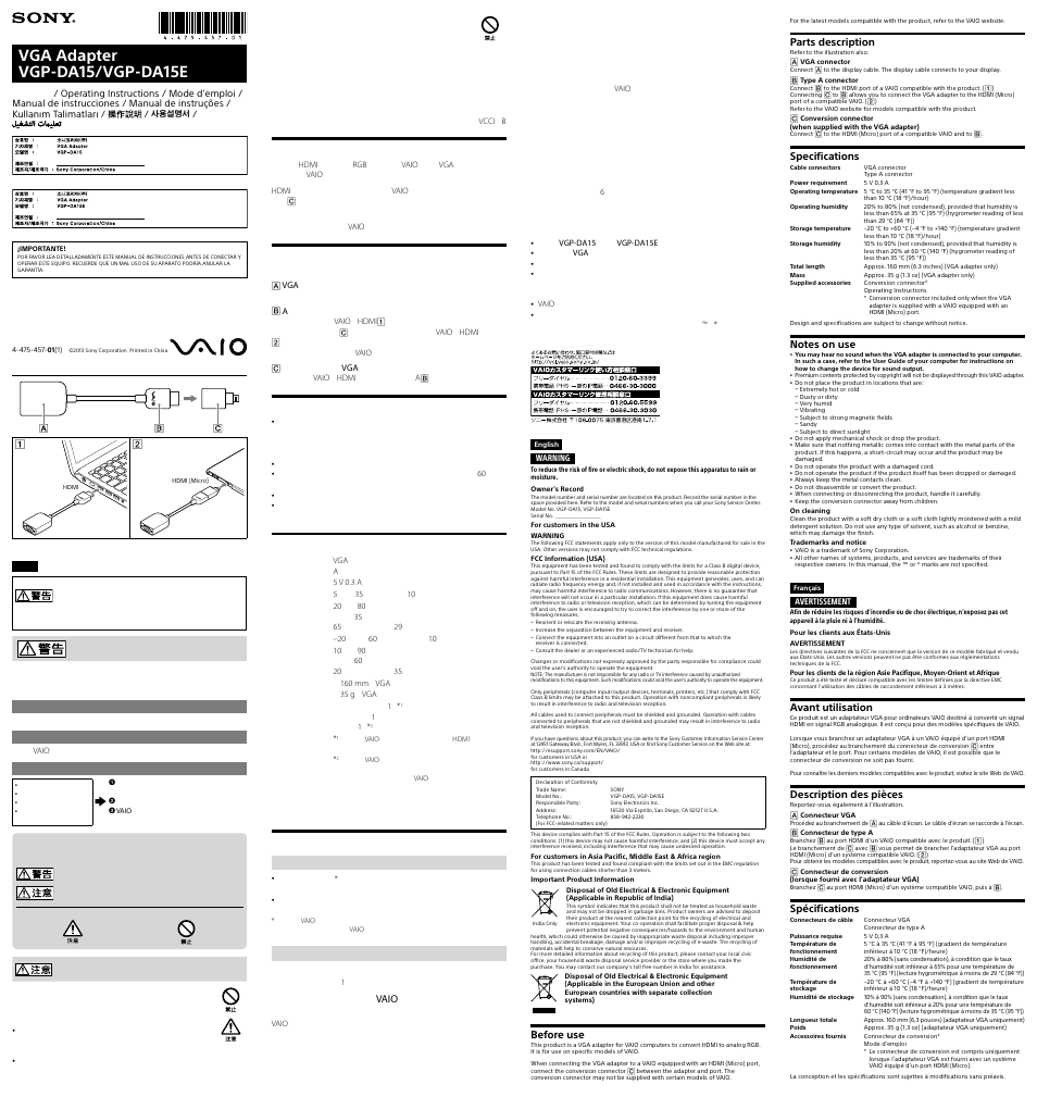 Sony SVD13223CXB User Manual | 2 pages