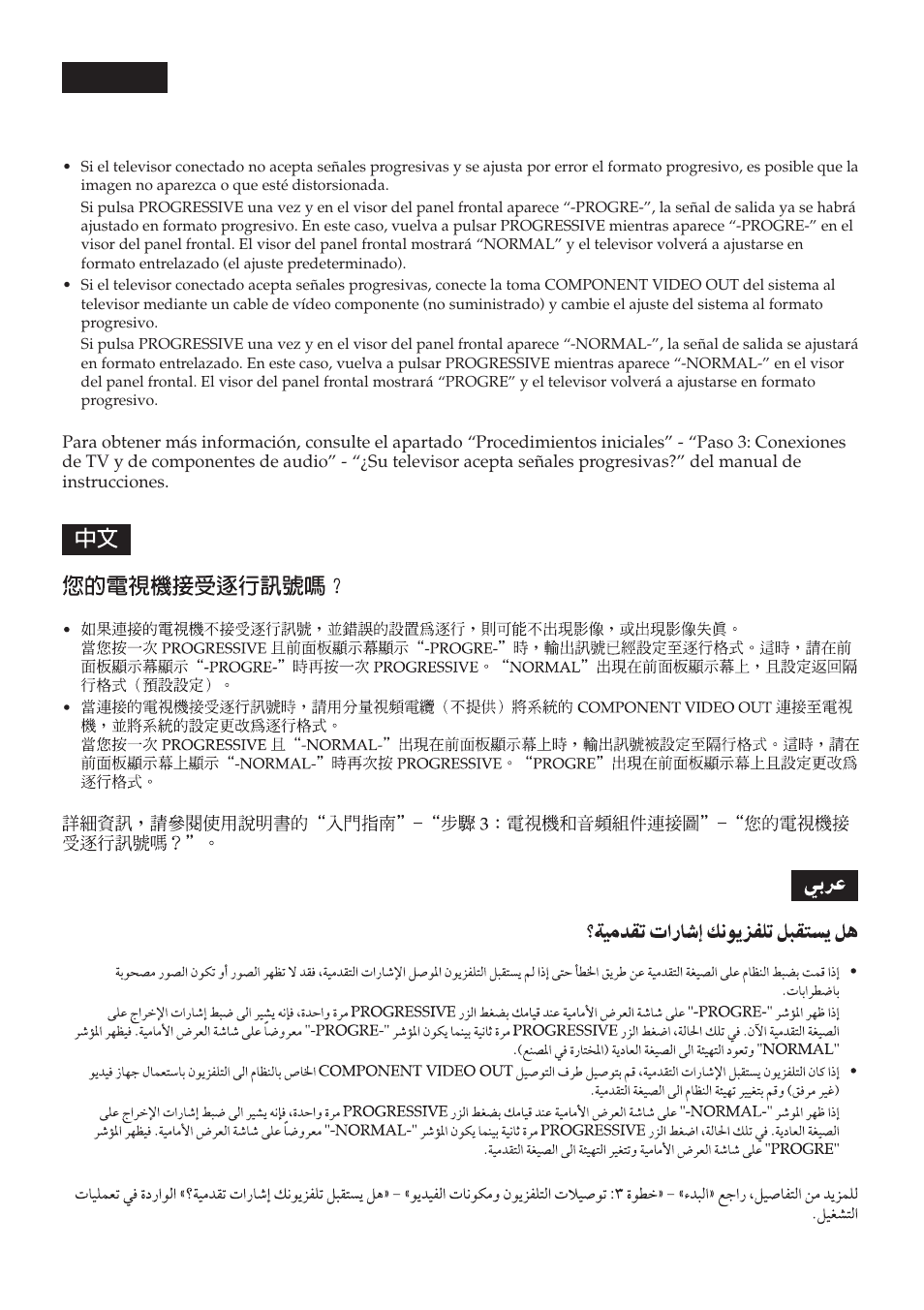 Español ¿su televisor acepta señales progresivas | Sony DAV-BC250 User Manual | Page 2 / 2