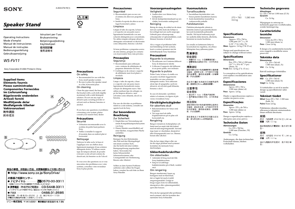 Sony WS-FV11 User Manual | 2 pages