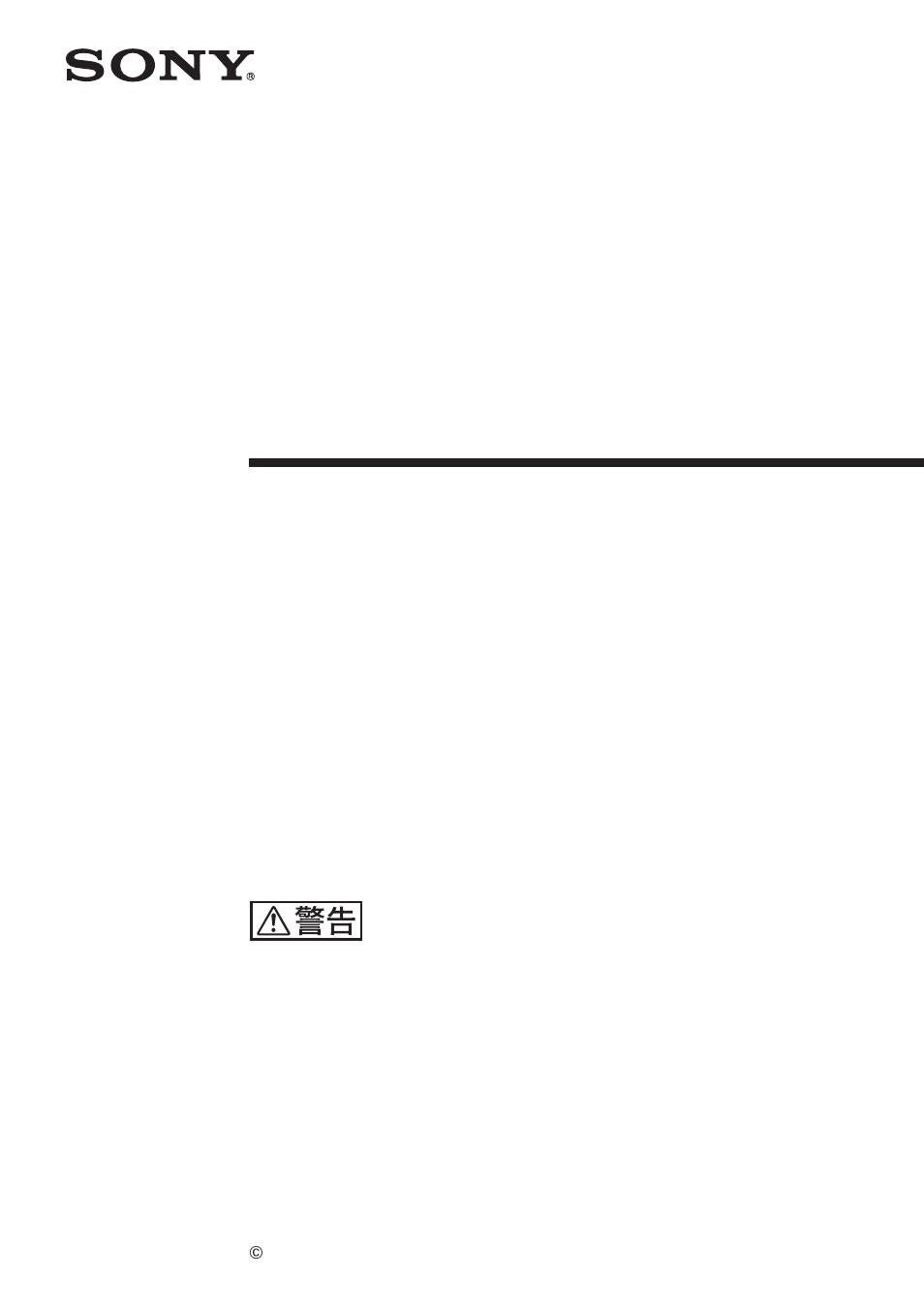 Sony PFM-42X1 User Manual | 24 pages