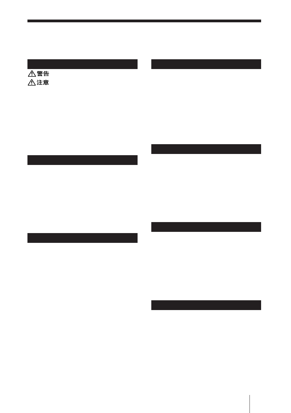 Sony PFM-42X1 User Manual | Page 3 / 24