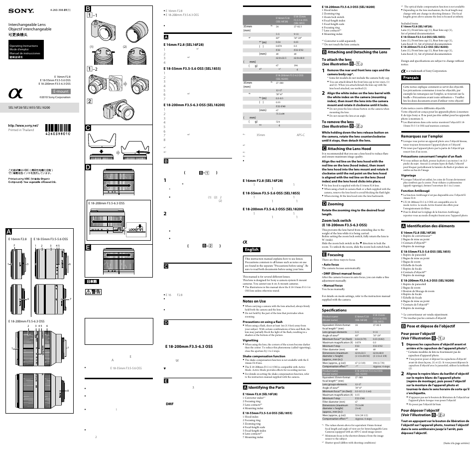 Sony SEL-1855 User Manual | 2 pages