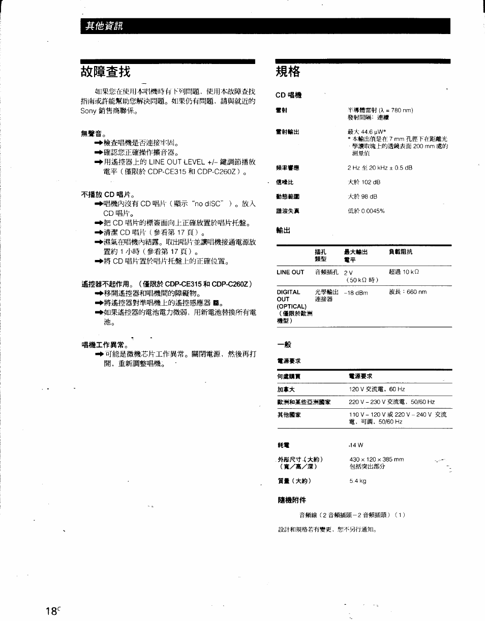 Kiii, Si^mm, N№.mm | M, 'sim | Sony CDP-CE215 User Manual | Page 90 / 91