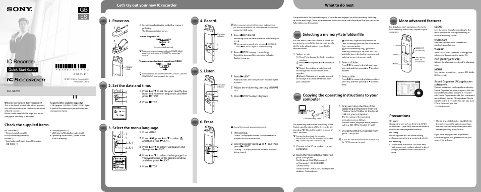 Sony ICD-SX712 User Manual | 2 pages