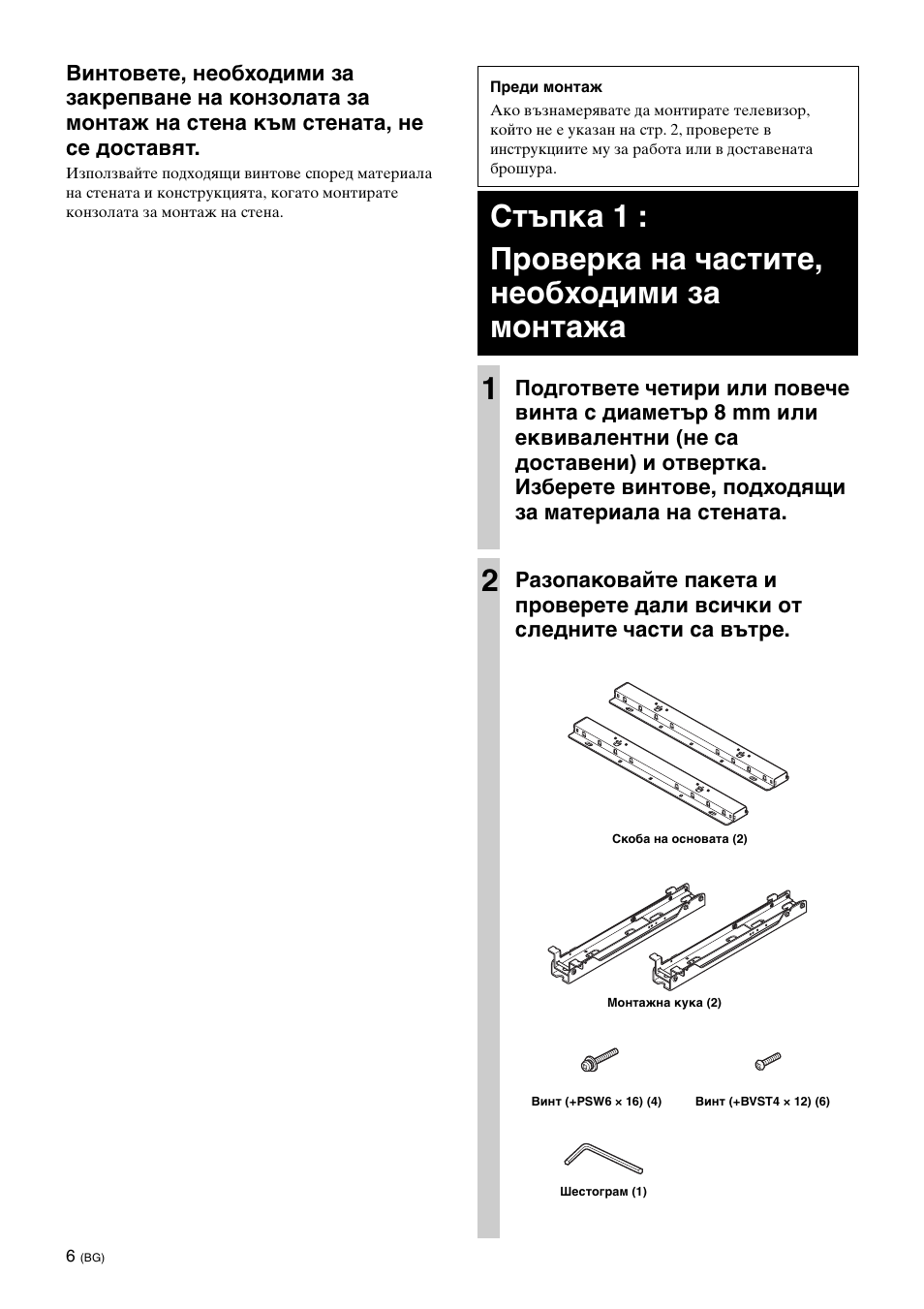 Sony KDL-40W3000 User Manual | Page 180 / 204