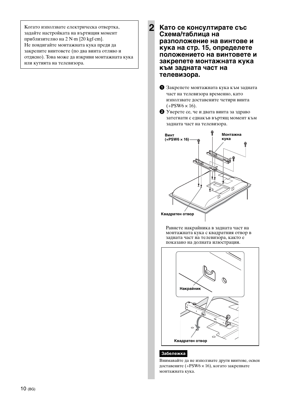 Sony KDL-40W3000 User Manual | Page 184 / 204