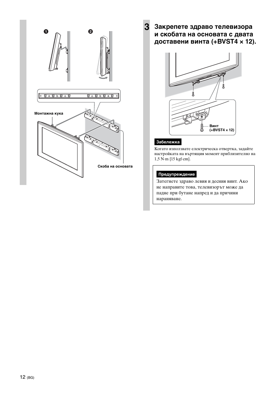 Sony KDL-40W3000 User Manual | Page 186 / 204