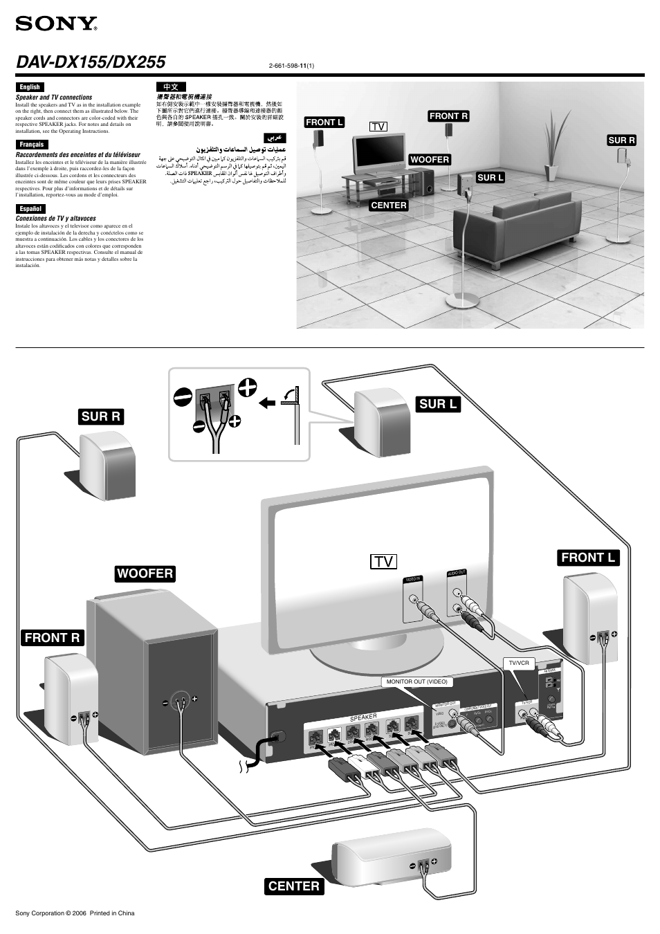 Sony DAV-DX315 User Manual | 1 page