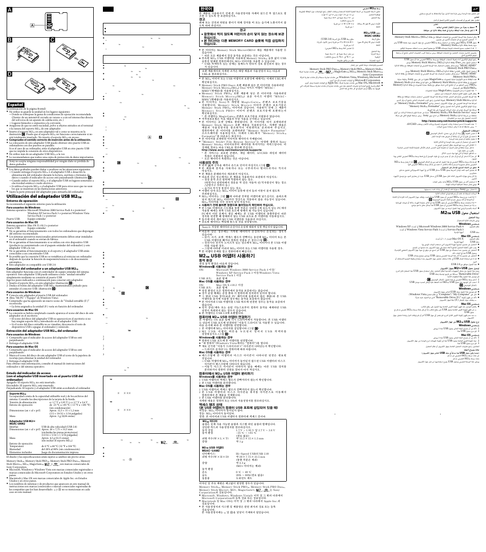 Sony MS-A8GU2 User Manual | Page 2 / 2