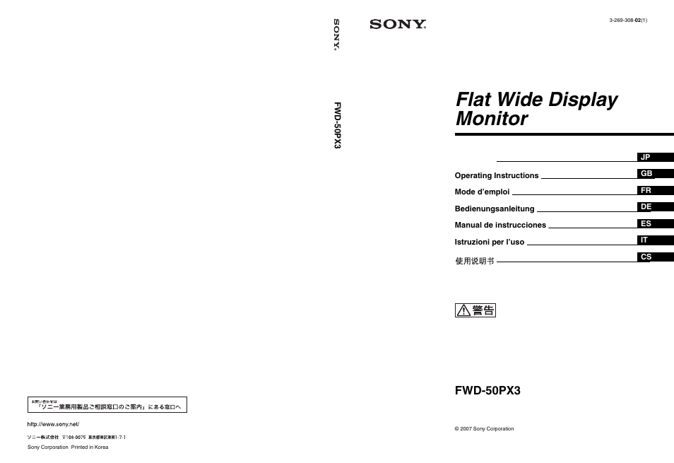 Sony FWD-50PX3 User Manual | 308 pages