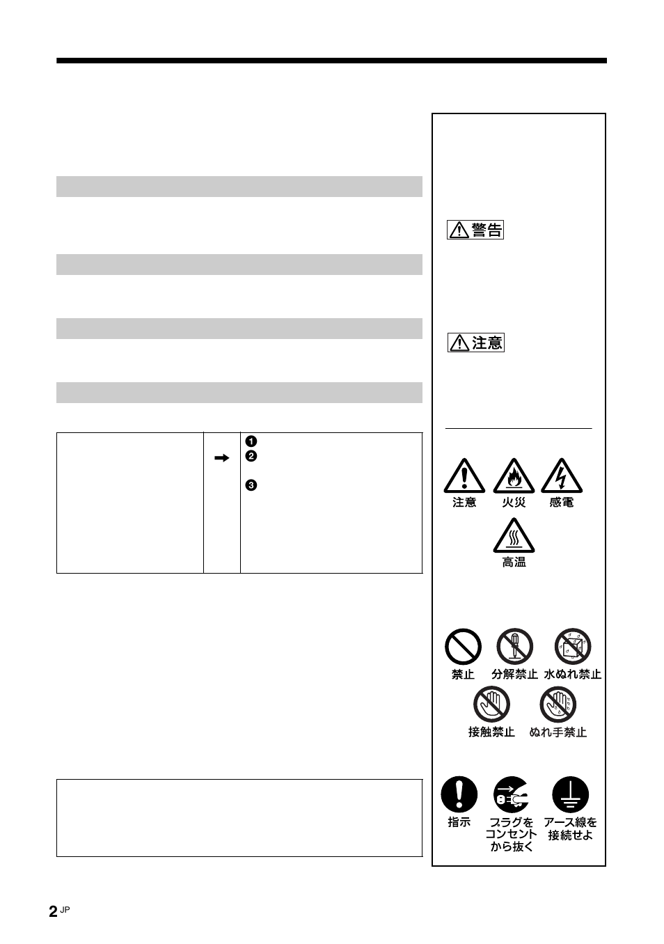 安全のために | Sony FWD-50PX3 User Manual | Page 2 / 308