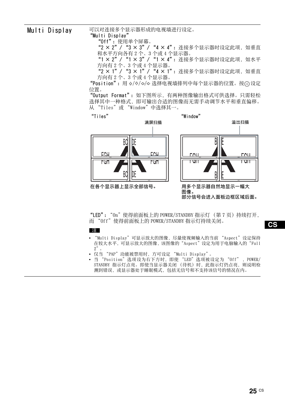 第 25 页, Cs multi display | Sony FWD-50PX3 User Manual | Page 289 / 308