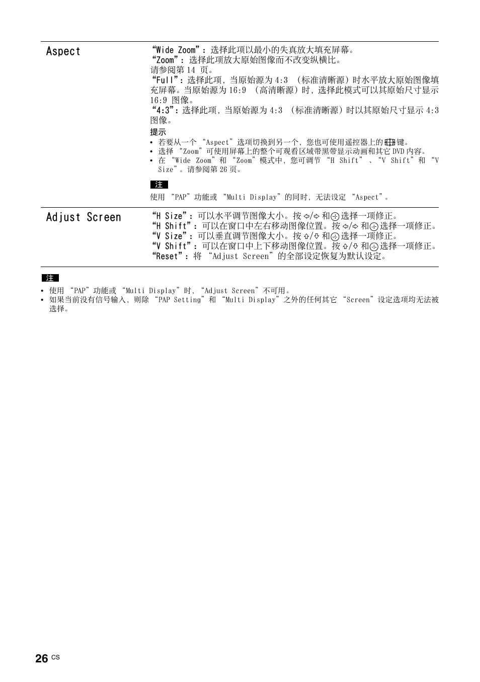 Aspect, Adjust screen | Sony FWD-50PX3 User Manual | Page 290 / 308