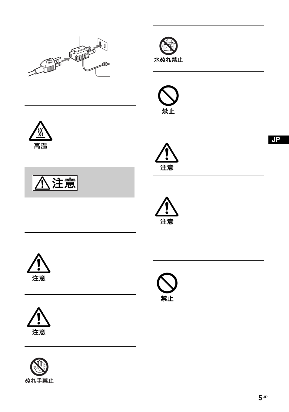 Sony FWD-50PX3 User Manual | Page 5 / 308