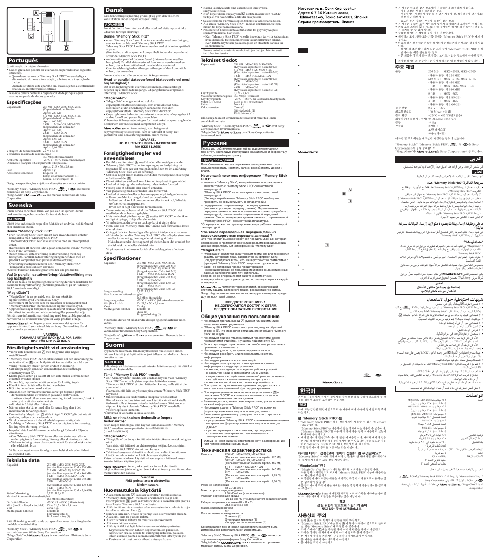 Português, Svenska, Dansk | Suomi, Русский, 使用時須注意 | Sony MSX-4GN User Manual | Page 2 / 2