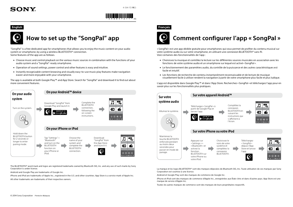 Sony SHAKE-33 User Manual | 2 pages