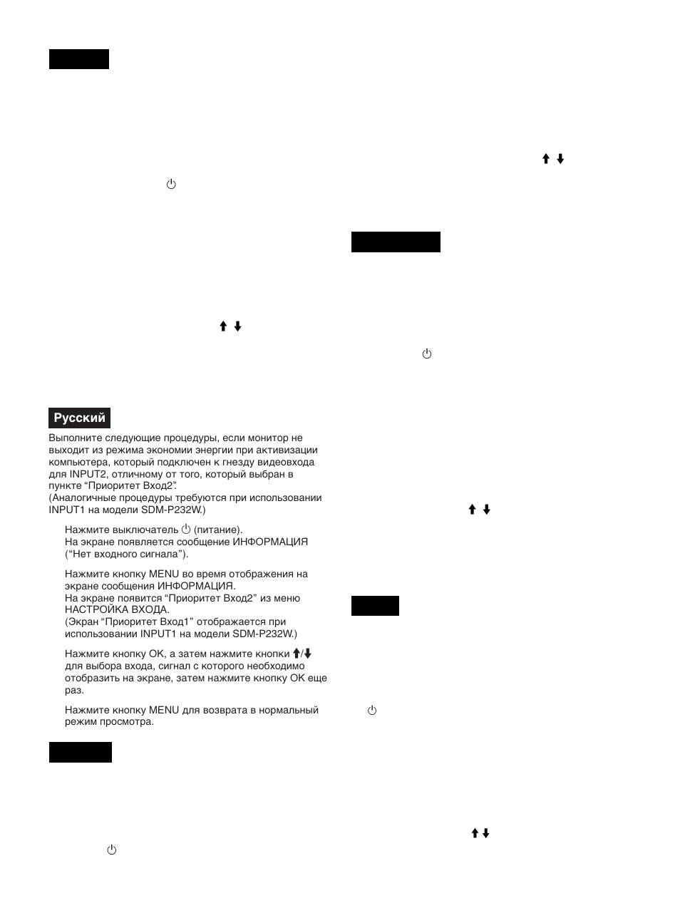 Sony SDM-X202 User Manual | Page 2 / 2