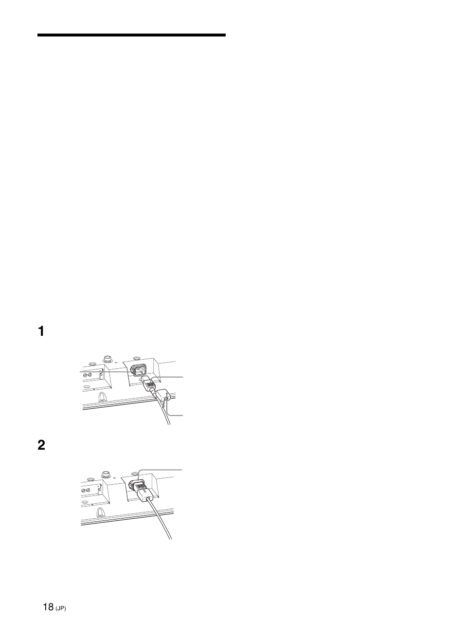 スピーカーの接続, 電源コードの接続 | Sony PFM-42X1S User Manual | Page 18 / 376