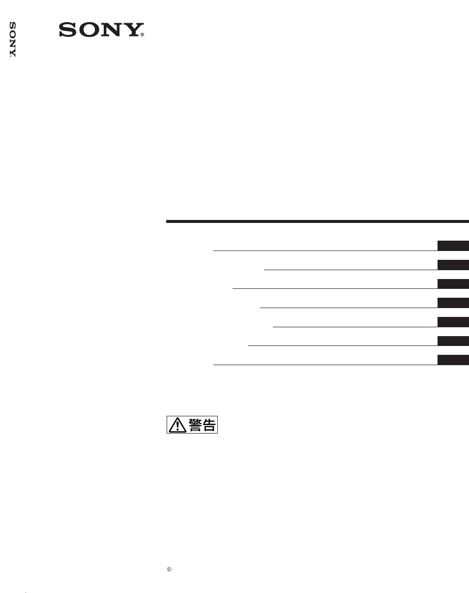 Sony PFM-50C1 User Manual | 364 pages