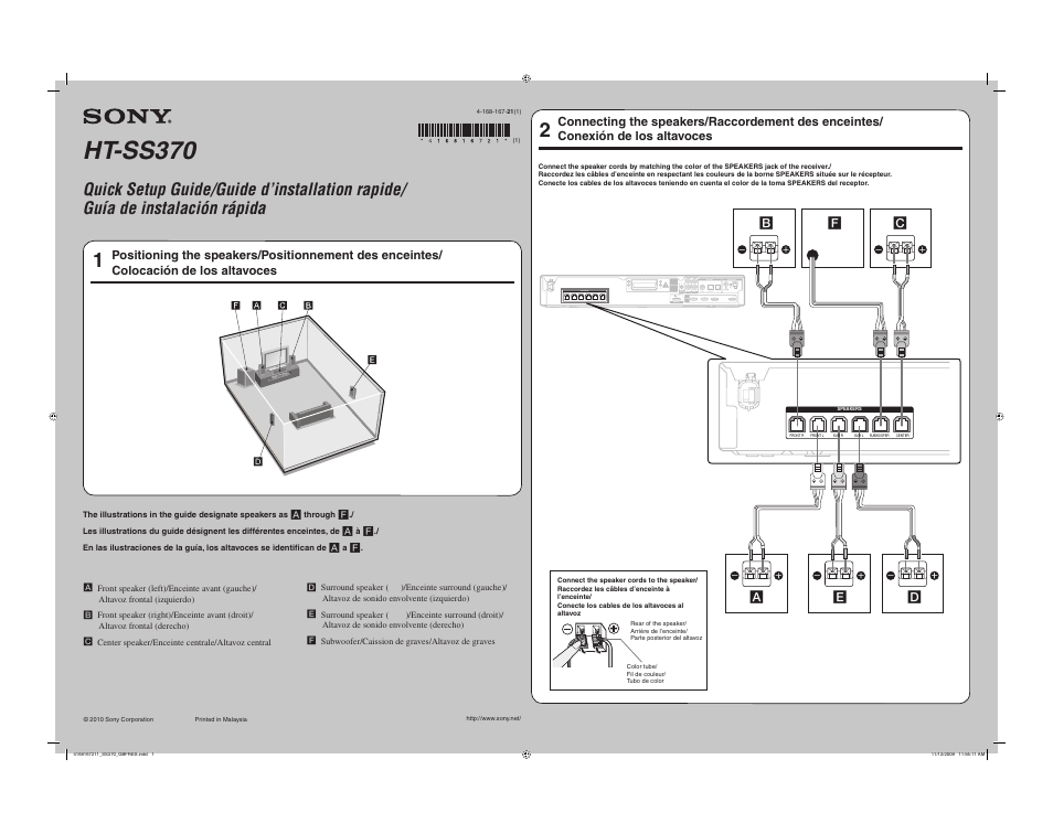 Sony HT-SS370HP User Manual | 2 pages