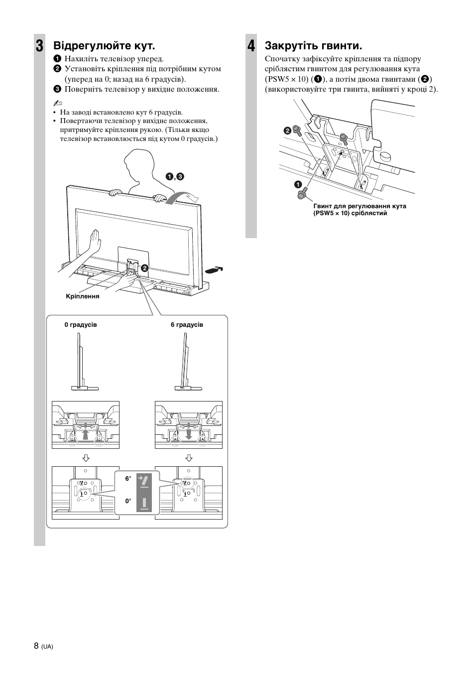 Відрегулюйте кут, Закрутіть гвинти | Sony SU-46NX1 User Manual | Page 160 / 220